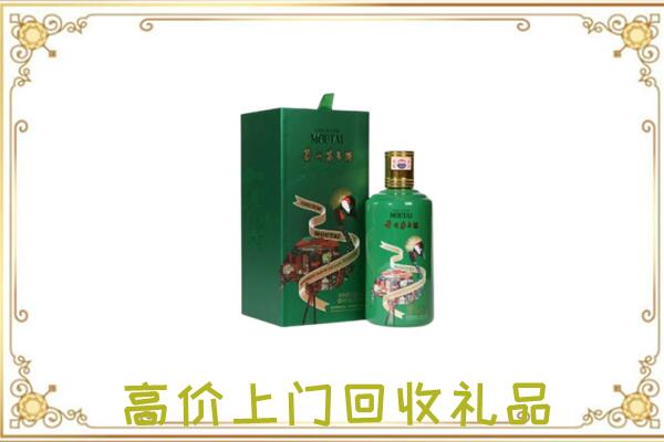 邱县附近回收出口茅台酒