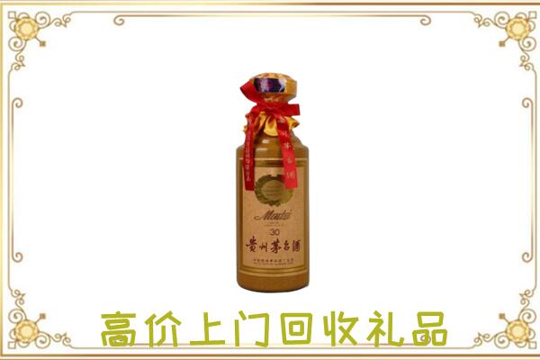 邱县附近回收30年茅台