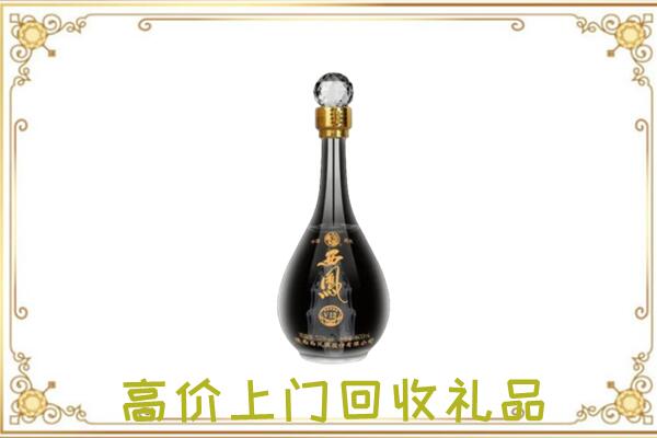 邱县回收西凤酒