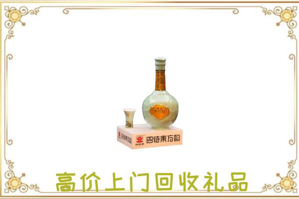 邱县回收四特酒